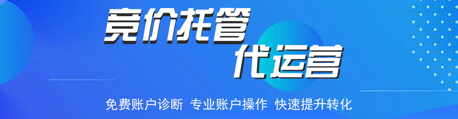厦门sem主管